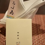 汀邸　遠音近音　Ochi Kochi - ナプキンと献立表