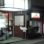 あかねや - 外観：夜