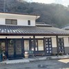 深澤酒店