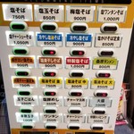 塩そば専門店 桑ばら - 