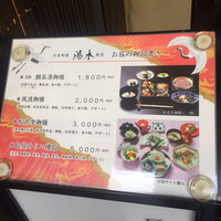 北新地 湯木 新店 - 外観3：ランチメニュー