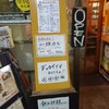 新サッポロ★食堂