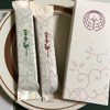 豆子郎 AISTA新山口一号店