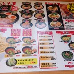 Yokohama Ie Keira-Men Haruki - Menu