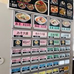 さっぽろ純連 - 券売機。