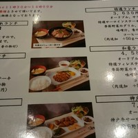 神戸ステーキハウス 和豪 - 