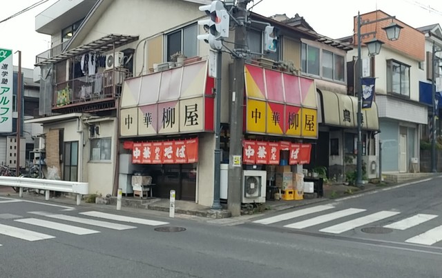 中華 柳屋 ヤナギヤ 下山口 中華料理 食べログ