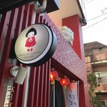 Taiwan Cha Kafe Kikicha Toukyou - 