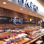 小麦の郷 - 