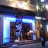 シカゴカルビ 大阪福島店