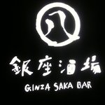 Ginza Sakaba Maruhachi - 