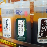 いきなりステーキ - いつの間に増えたドレッシング3種類