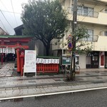 海老寿 DELUX - すぐ近くには「金刀比羅神社」があります。