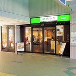 KOHIKAN - 入口