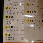 たこ焼き酒場たこ太 - アンコールメニュー