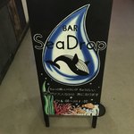 BAR　Sea　Drop - 