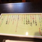 弥塩道 - メニュー