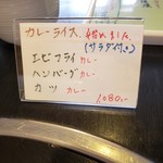 弥塩道 - メニュー