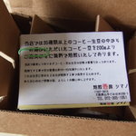 焙煎香房 シマノ - ギフトBOX（小）　丁寧な説明書がはいっています＾＾