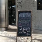 ブリコラージュ ブレッド アンド カンパニー ダイニング・カフェ - 