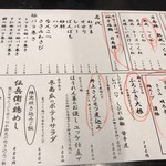 炭火やきとり 伝兵衛 - 