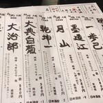 炭火やきとり 伝兵衛 - 