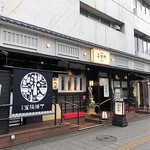 たんや善治郎 - お店外観