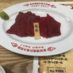 栄 馬肉酒場 馬喰ろう - 