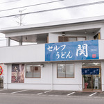 Serufu Udon Seki - 