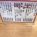 スタミナラーメン 娘娘 - No2。