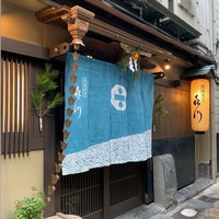 浪速割烹 㐂川 - 