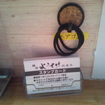 ようすけ 鶏煮亭 - 