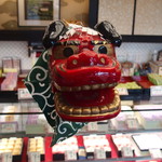 平吾菓子舗 - 