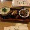 旬さい 碁点