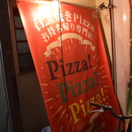 ピッザピッザピッザ - 