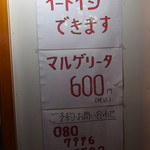 ピッザピッザピッザ - 