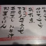 和風ダイニング　二葉 - １０月のおひるごはん