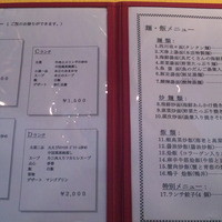 天津飯店 本店 - 
