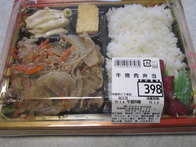 マルダイ おのば店 - 四ツ小屋（コンビニ・スーパー）の写真