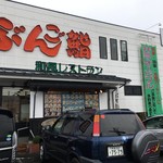 Bungo Zushi - 