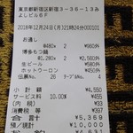 串焼き 焼き鳥 八兵衛 - お通し480円、サービス料金10%