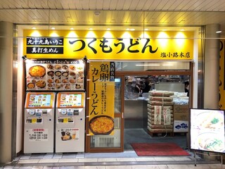 京都駅で朝ごはん おすすめのカフェ レストラン選 食べログまとめ