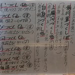 すし廻鮮 うお亭 - 1月3日のメニュー1