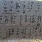 すし廻鮮 うお亭 - 1月3日のメニュー2