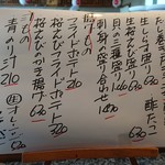 すし廻鮮 うお亭 - 1月3日のメニュー3