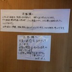 立喰いそば とんがらし - 入り口横の表記。