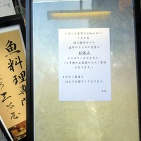 室町 三谷屋 - 営業変更、昼休業