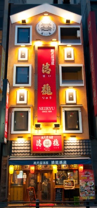 蔵元居酒屋 清龍 池袋西口店 池袋 居酒屋 食べログ 蔵元居酒屋 清龍 池袋西口店 池袋 居酒屋 食べログ