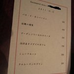 千年葡萄家 - 2011年10月の夜リコメンドメニュー　私の名前を入れてくれていました。