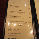 千年葡萄家 - 夜のメニュー1